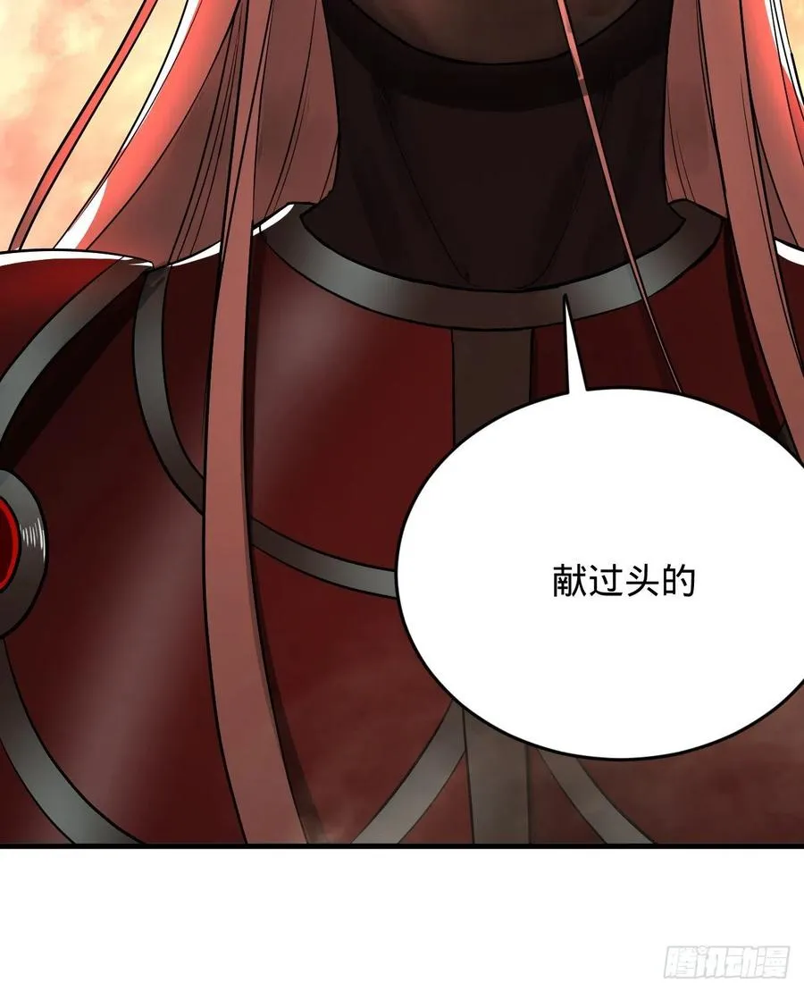 203回 拜见鬼帝！ 第95页