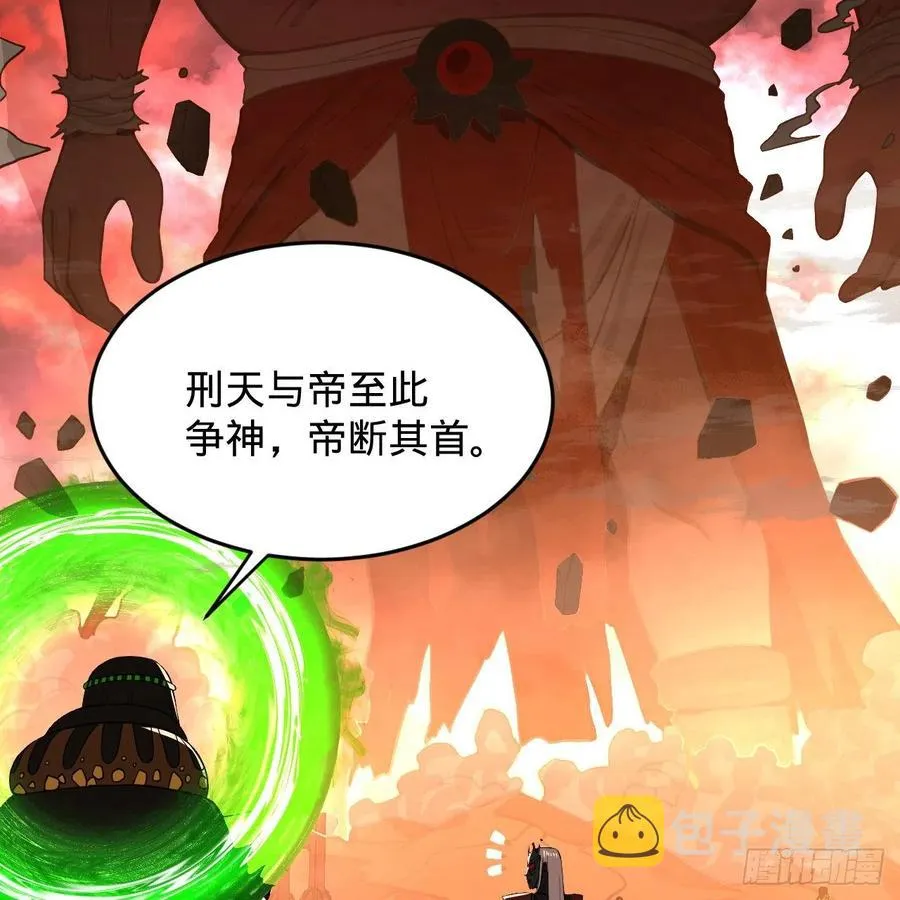 204回 原来是你！ 第4页
