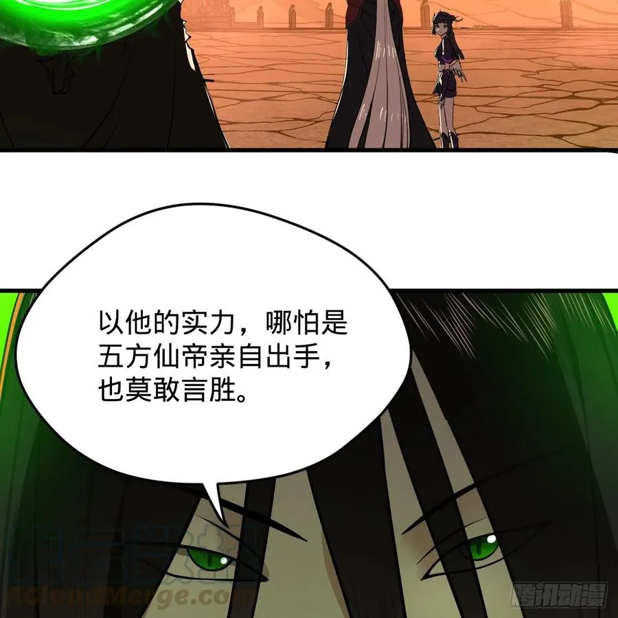 204回 原来是你！ 第5页