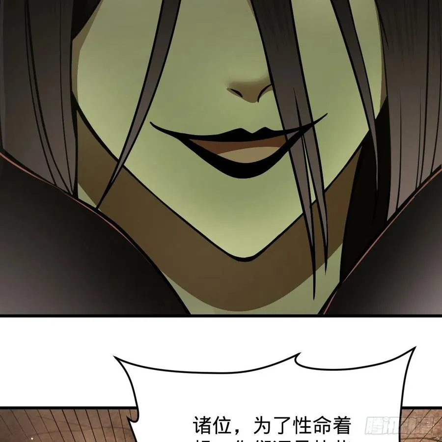 204回 原来是你！ 第6页