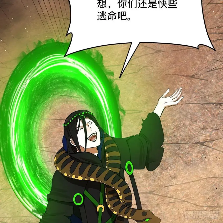 204回 原来是你！ 第7页