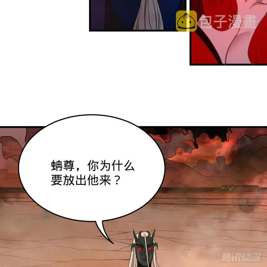 204回 原来是你！ 第10页