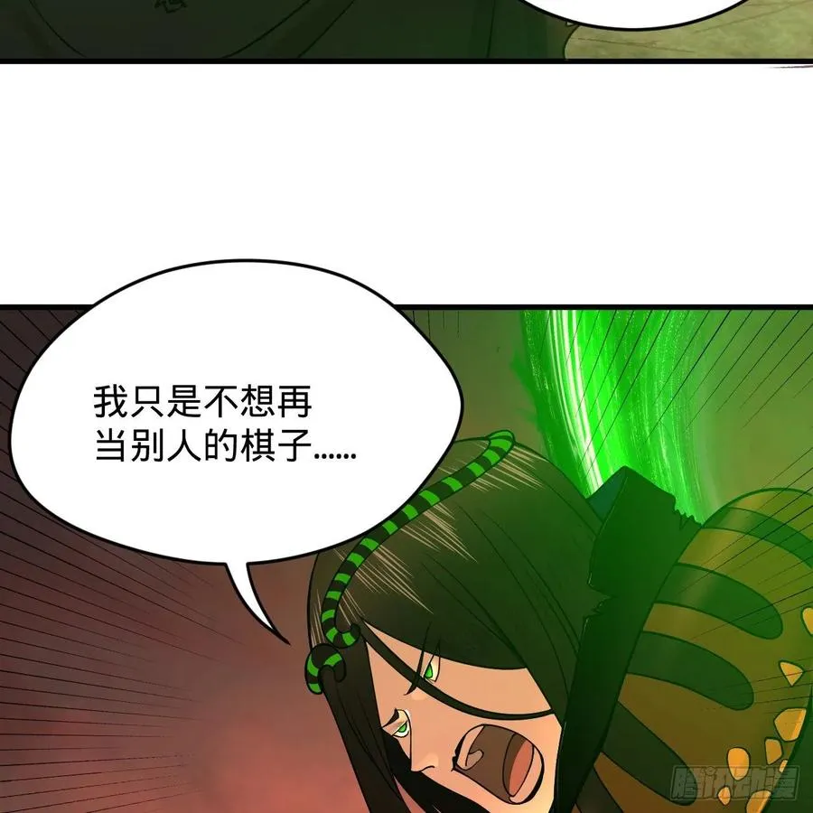204回 原来是你！ 第12页