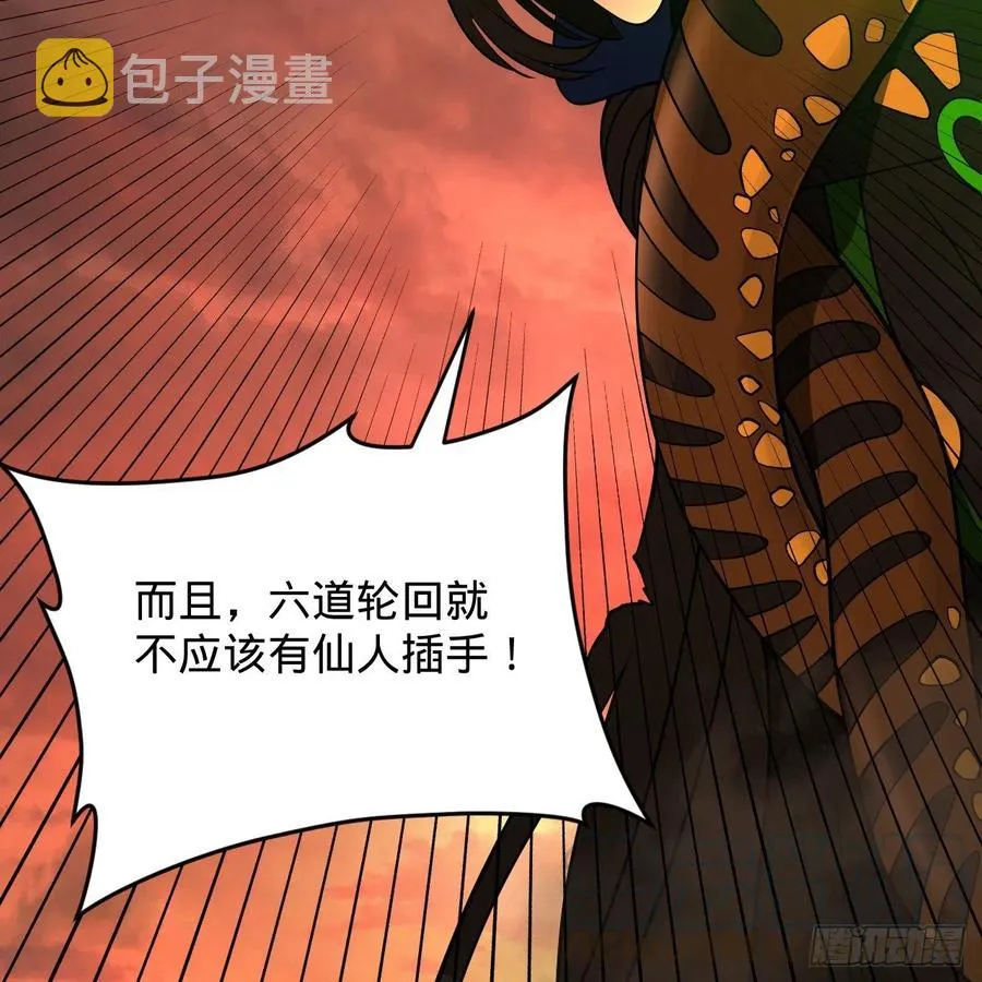 204回 原来是你！ 第13页