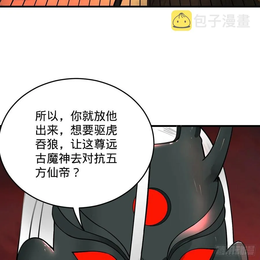204回 原来是你！ 第14页