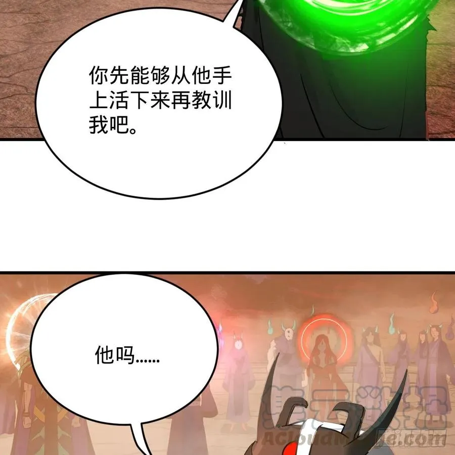 204回 原来是你！ 第17页