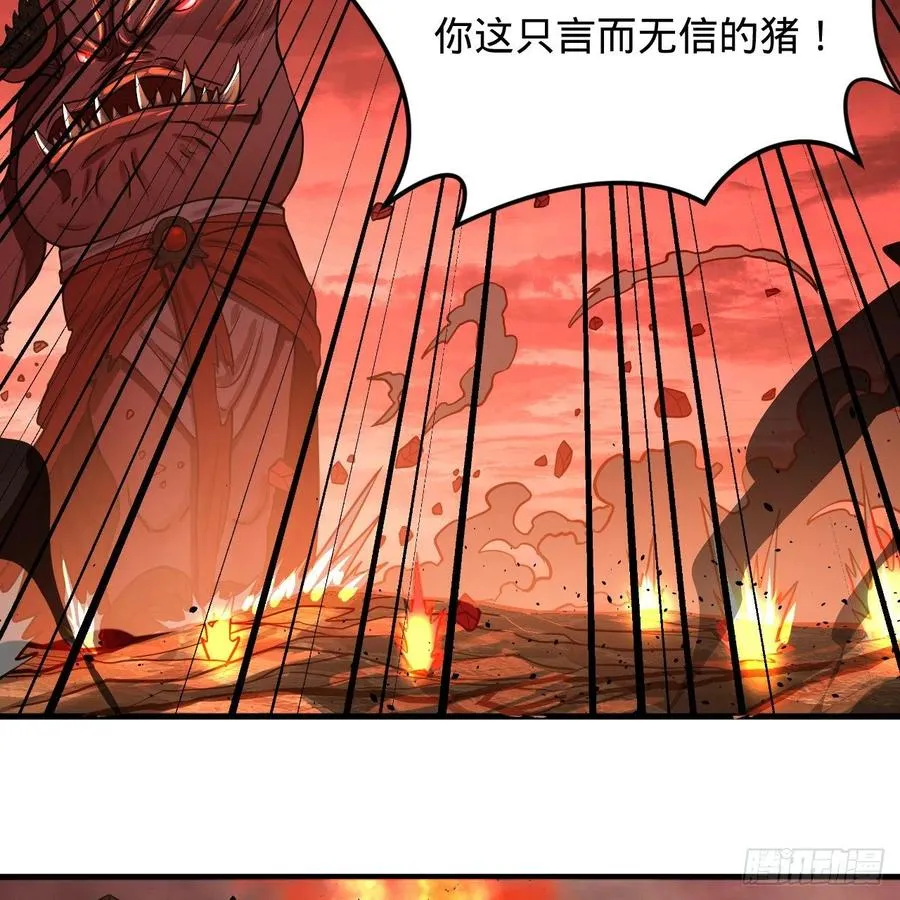 204回 原来是你！ 第42页