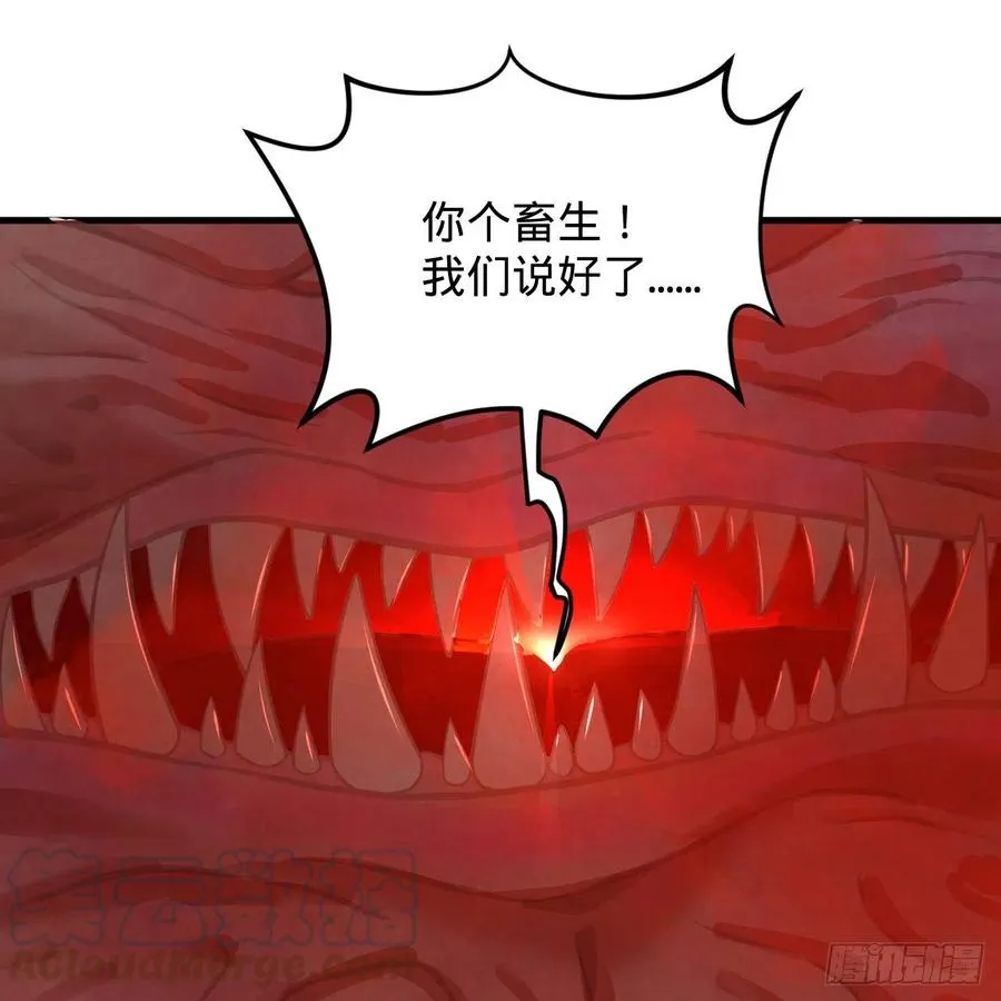 204回 原来是你！ 第45页