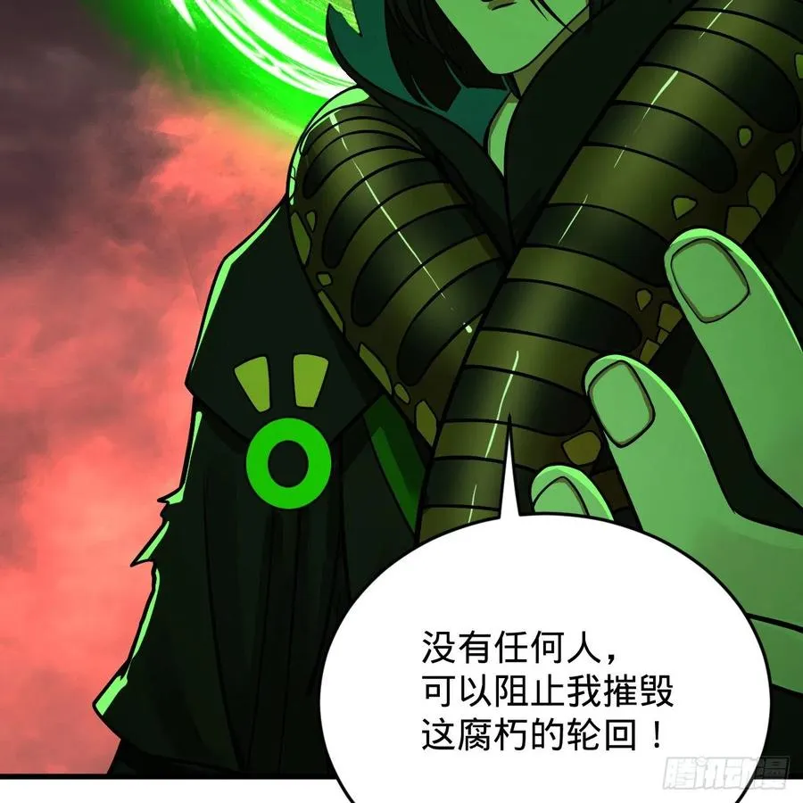 204回 原来是你！ 第60页