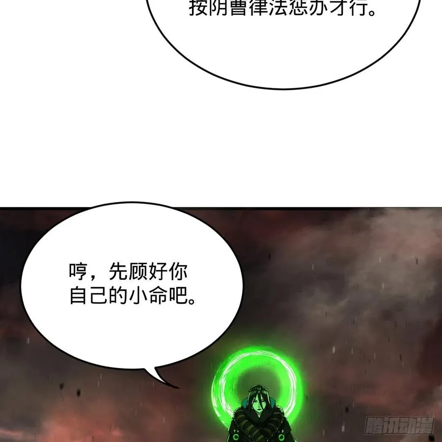 204回 原来是你！ 第63页