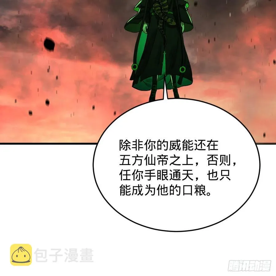 204回 原来是你！ 第64页