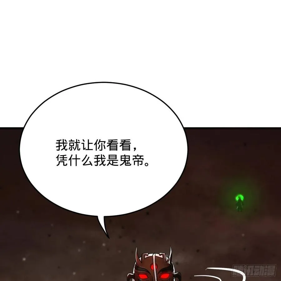204回 原来是你！ 第66页