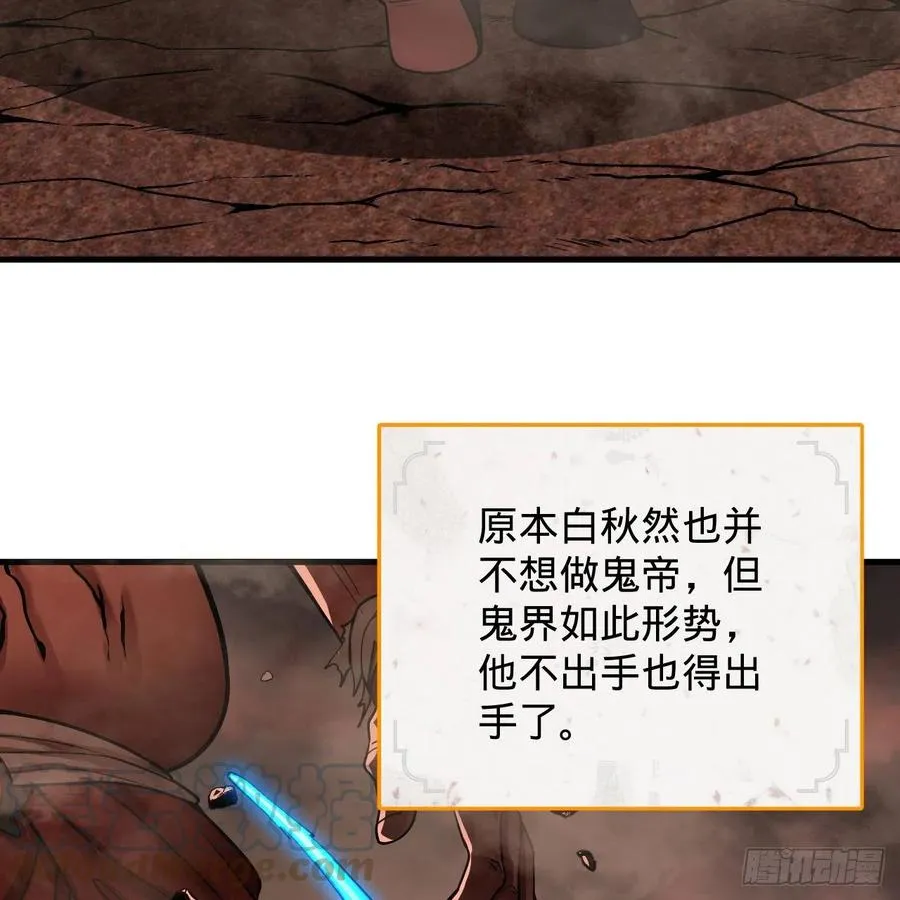 204回 原来是你！ 第69页