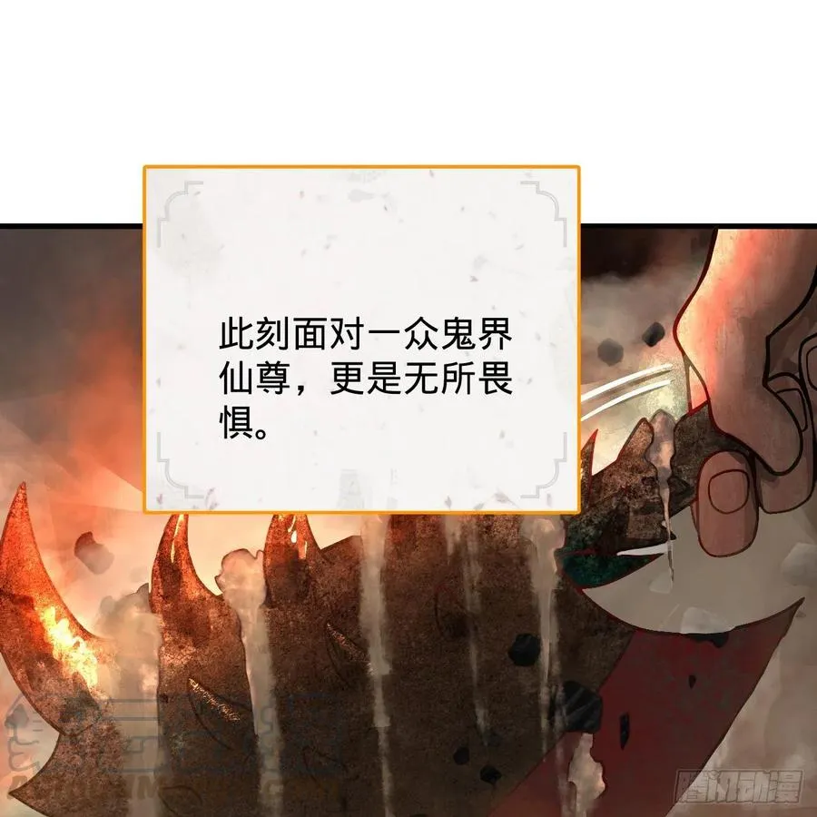 204回 原来是你！ 第73页