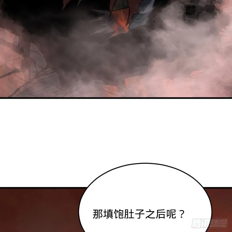 204回 原来是你！ 第83页