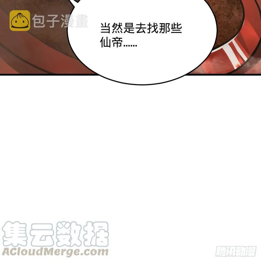 204回 原来是你！ 第85页