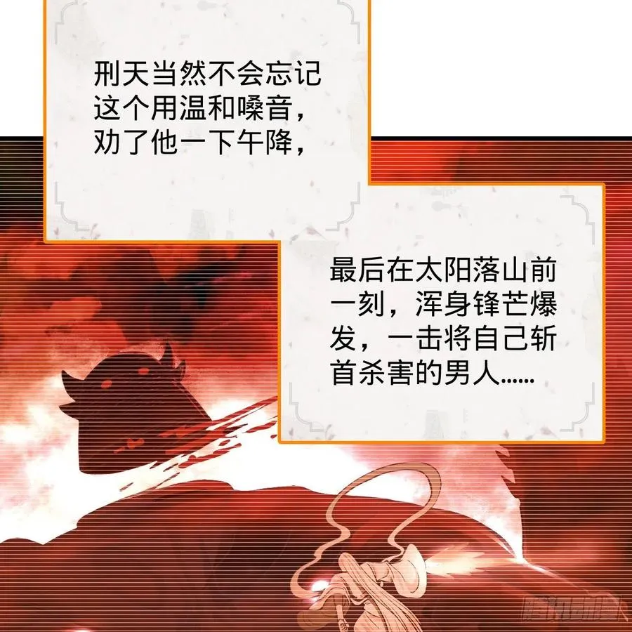 204回 原来是你！ 第95页