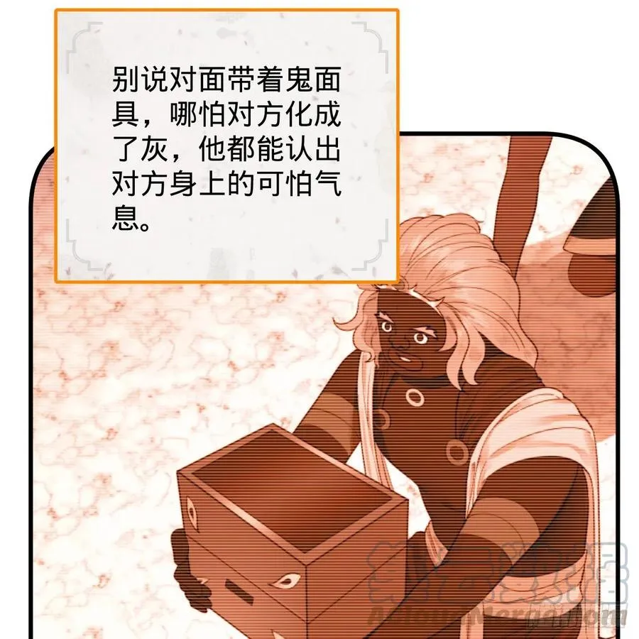 204回 原来是你！ 第97页