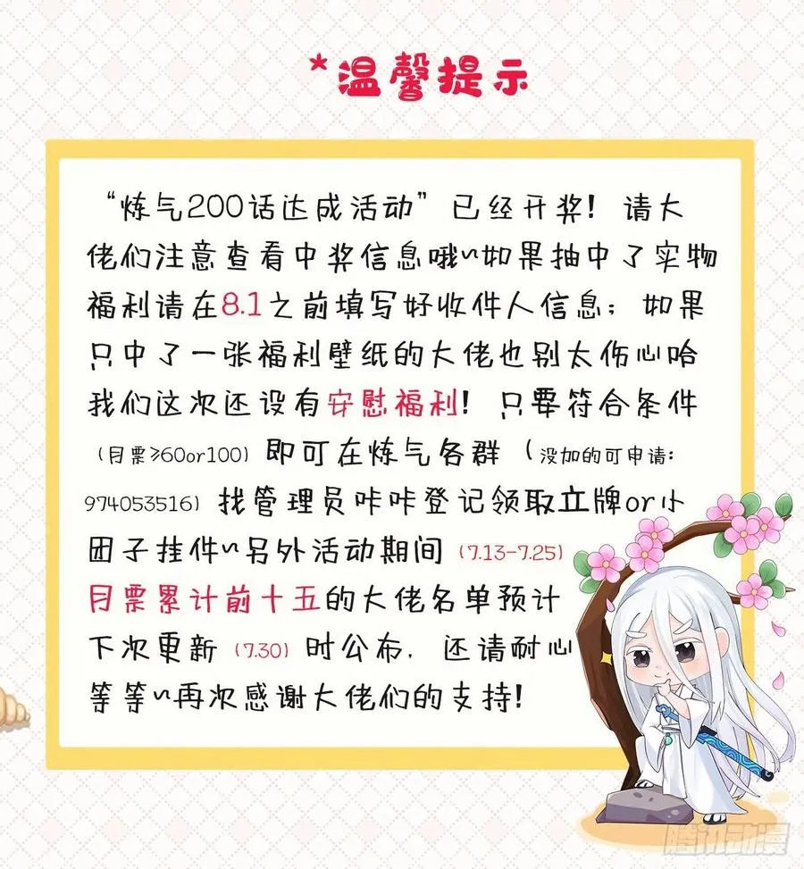 204回 原来是你！ 第104页