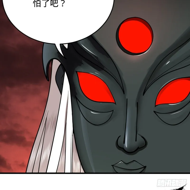 205回 剑斩刑天 第7页