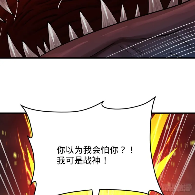 205回 剑斩刑天 第9页