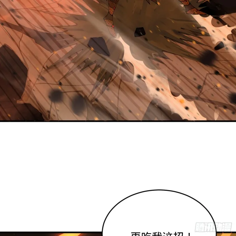 205回 剑斩刑天 第32页