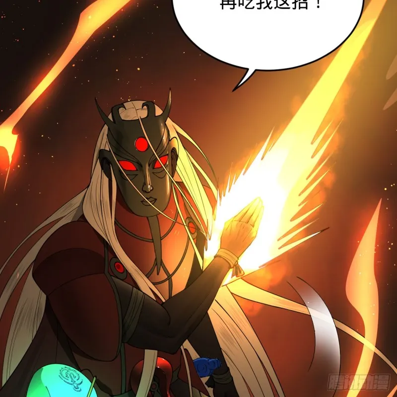205回 剑斩刑天 第33页