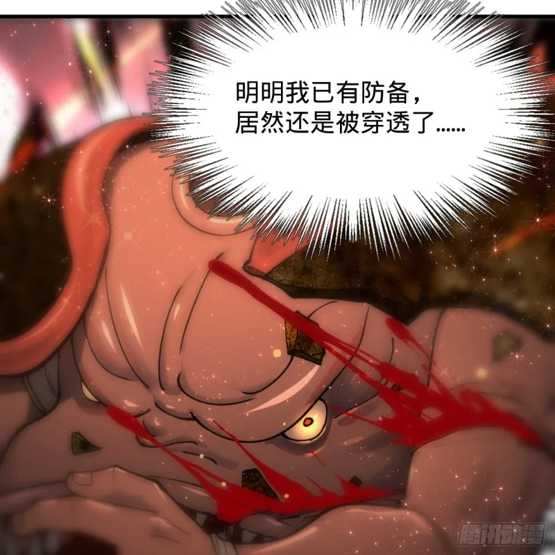 205回 剑斩刑天 第43页