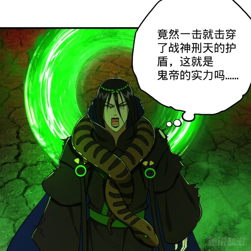 205回 剑斩刑天 第46页