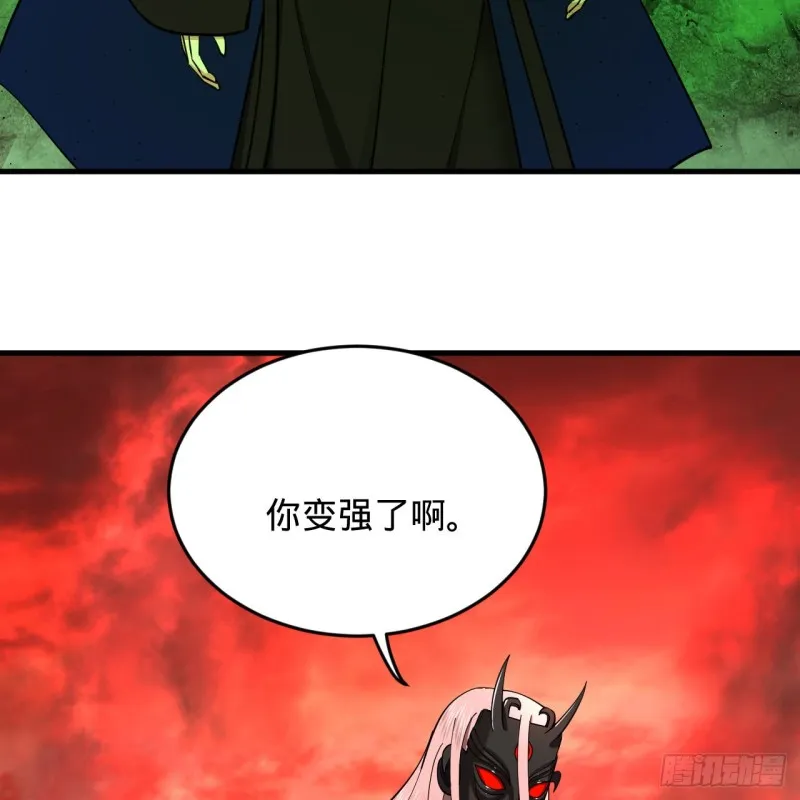 205回 剑斩刑天 第47页