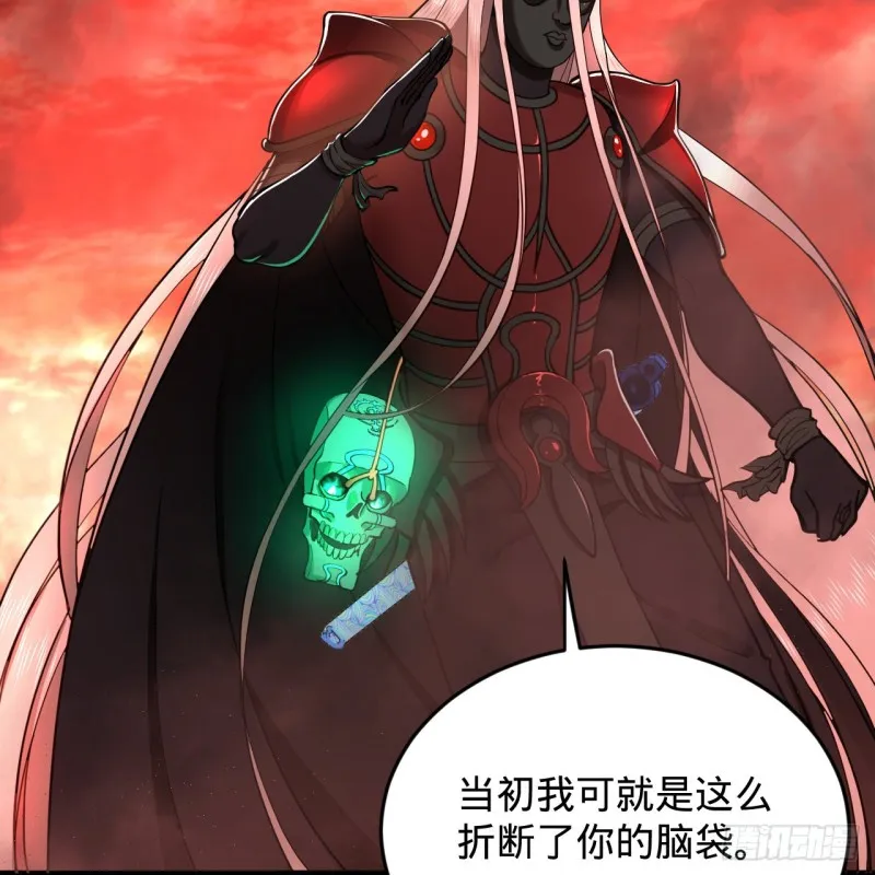 205回 剑斩刑天 第48页