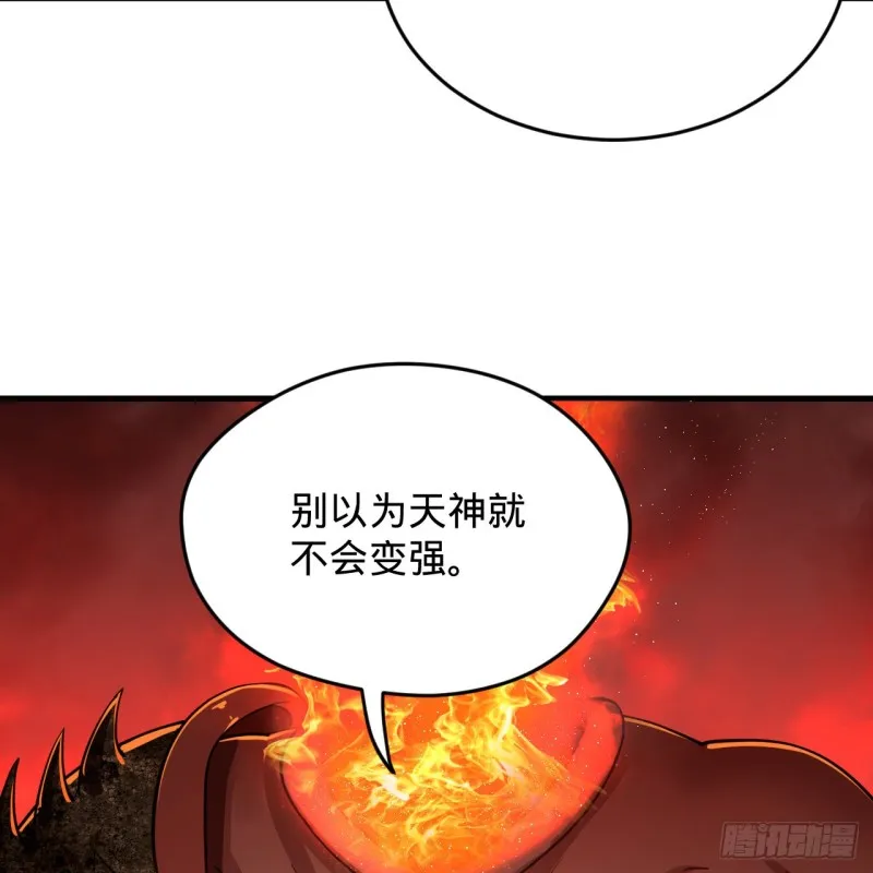 205回 剑斩刑天 第49页