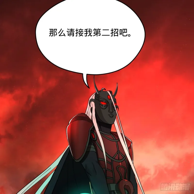 205回 剑斩刑天 第53页