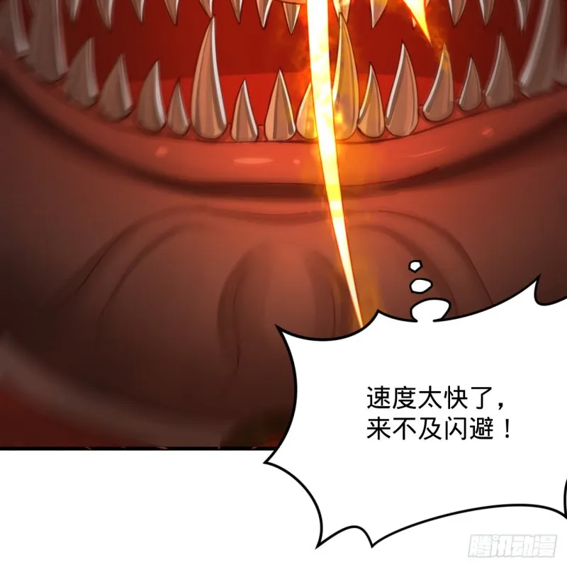 205回 剑斩刑天 第67页