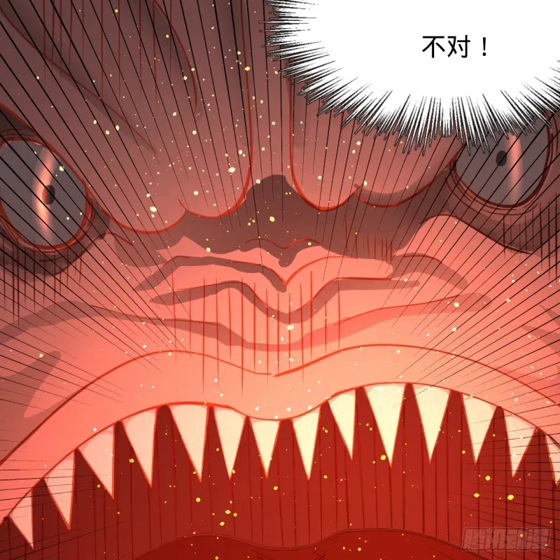 205回 剑斩刑天 第77页