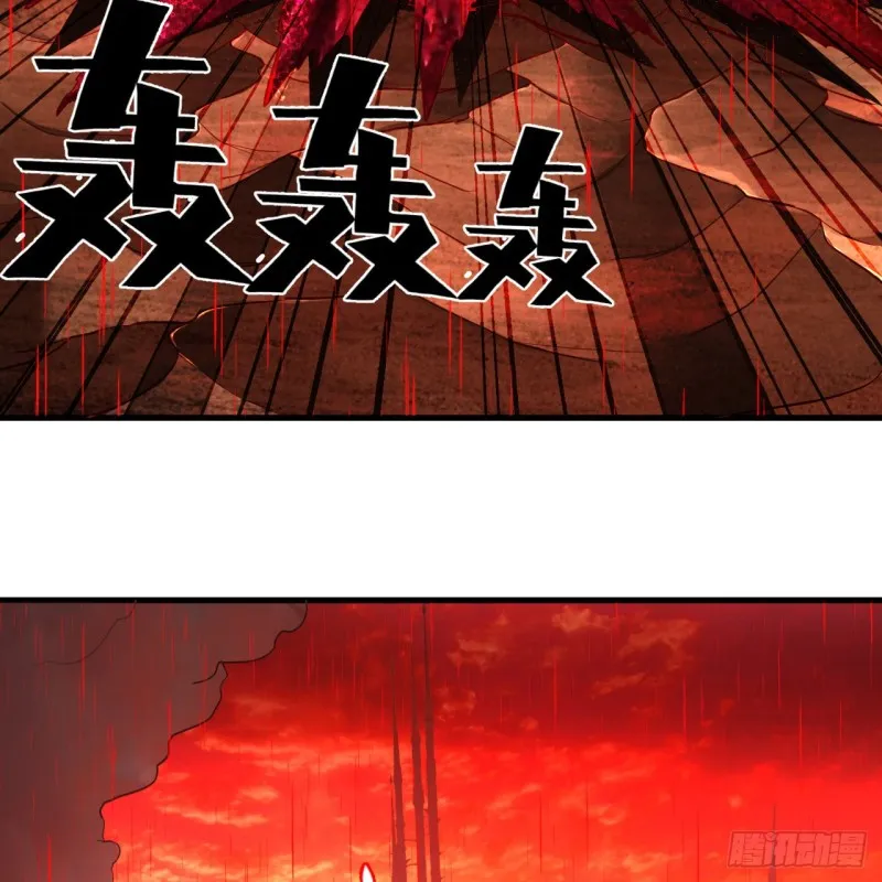 205回 剑斩刑天 第109页