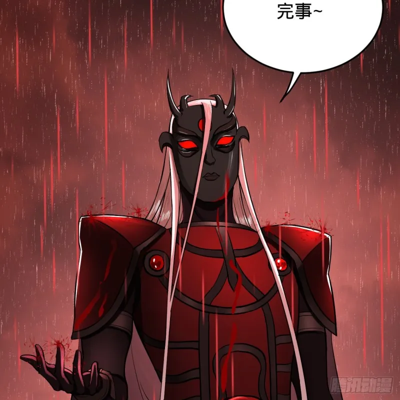 205回 剑斩刑天 第118页