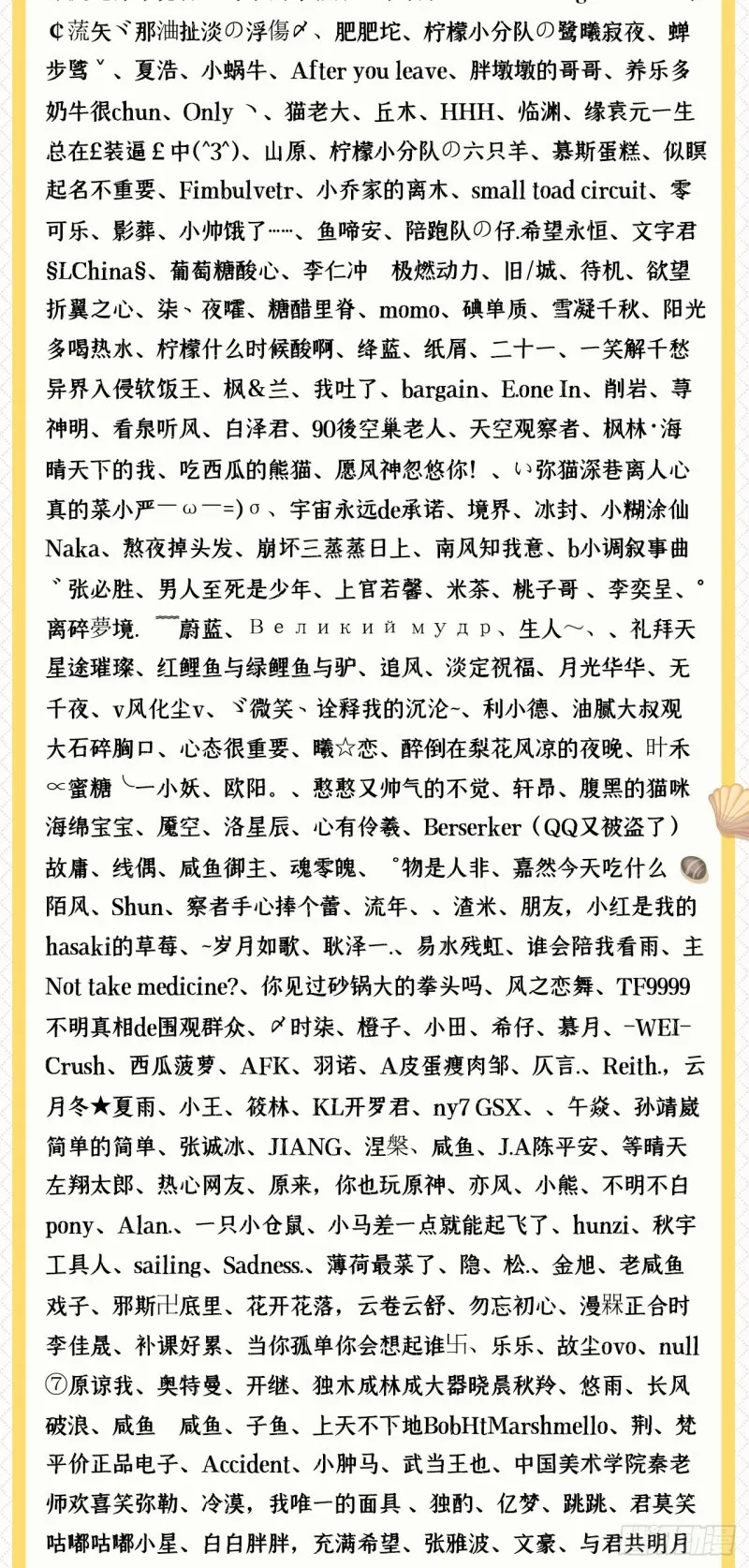 205回 剑斩刑天 第126页