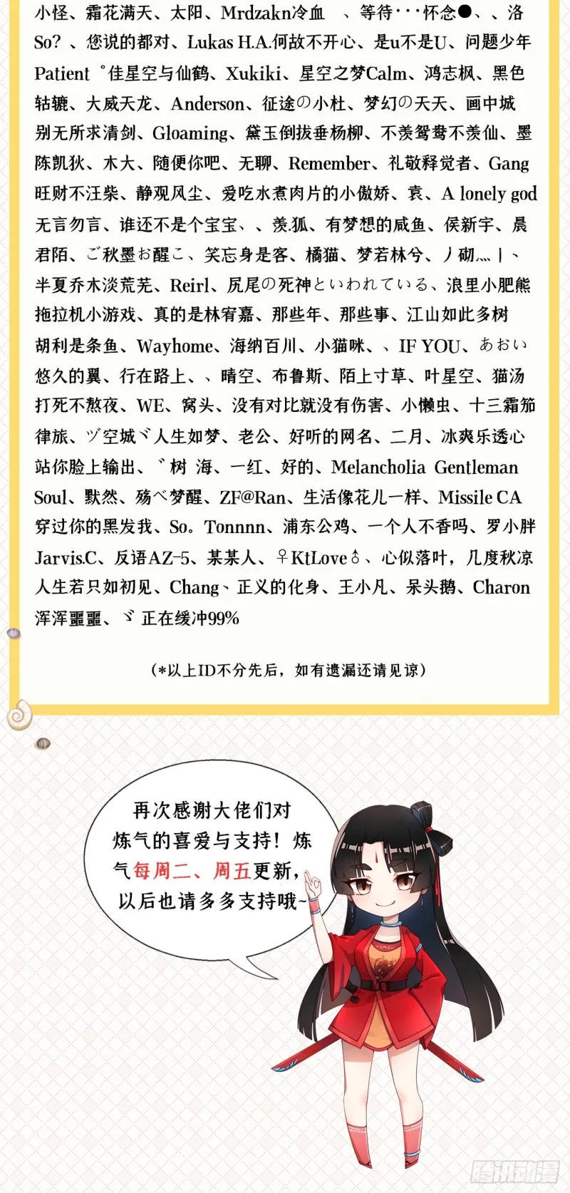 205回 剑斩刑天 第127页
