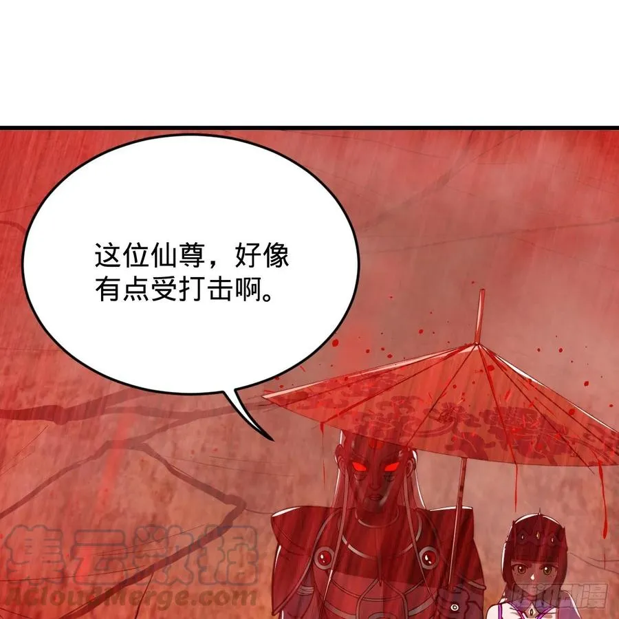 206回 炼化刑天 第7页