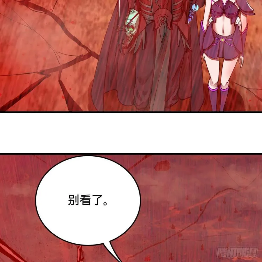 206回 炼化刑天 第8页