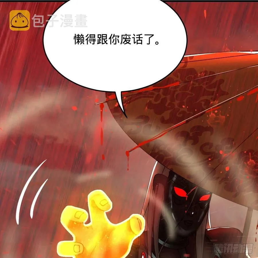 206回 炼化刑天 第12页