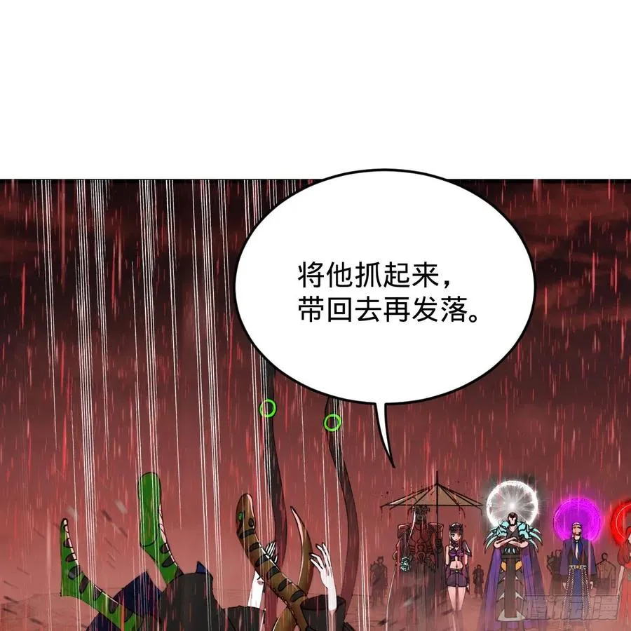 206回 炼化刑天 第17页