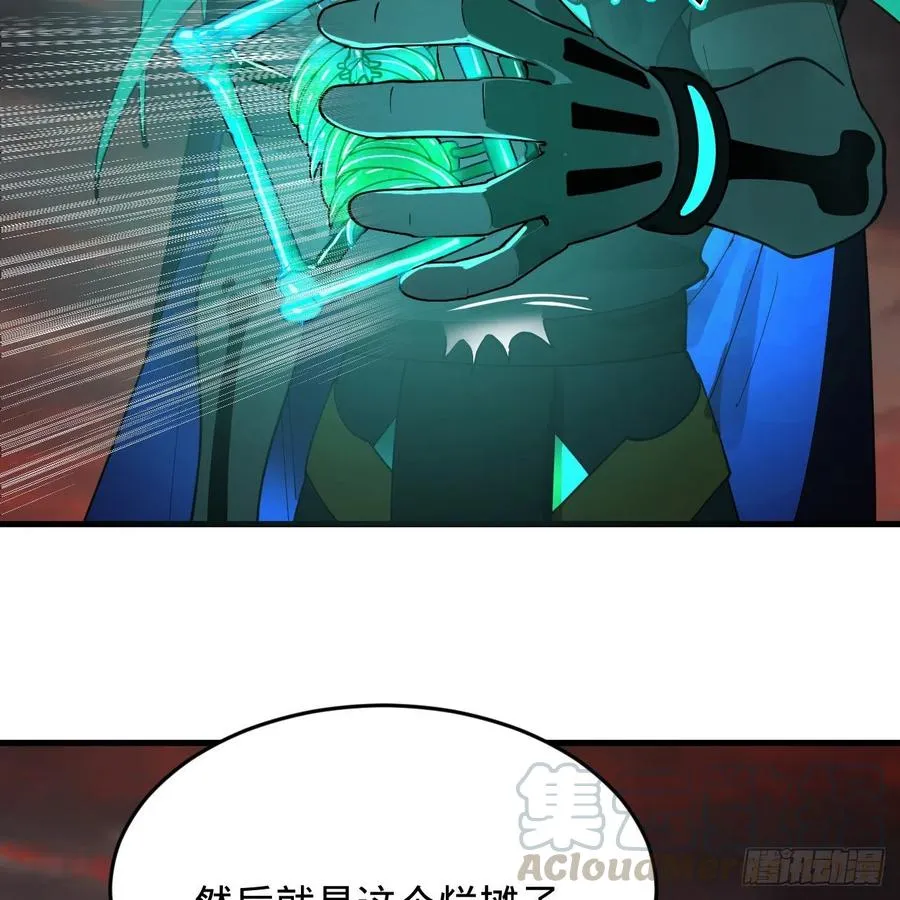 206回 炼化刑天 第22页