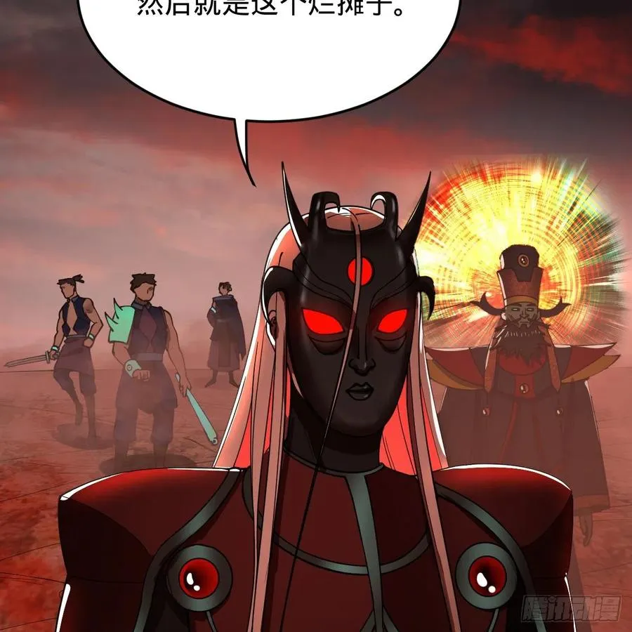 206回 炼化刑天 第23页