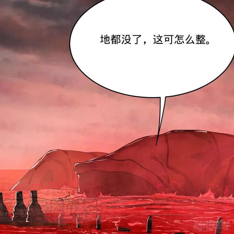 206回 炼化刑天 第25页