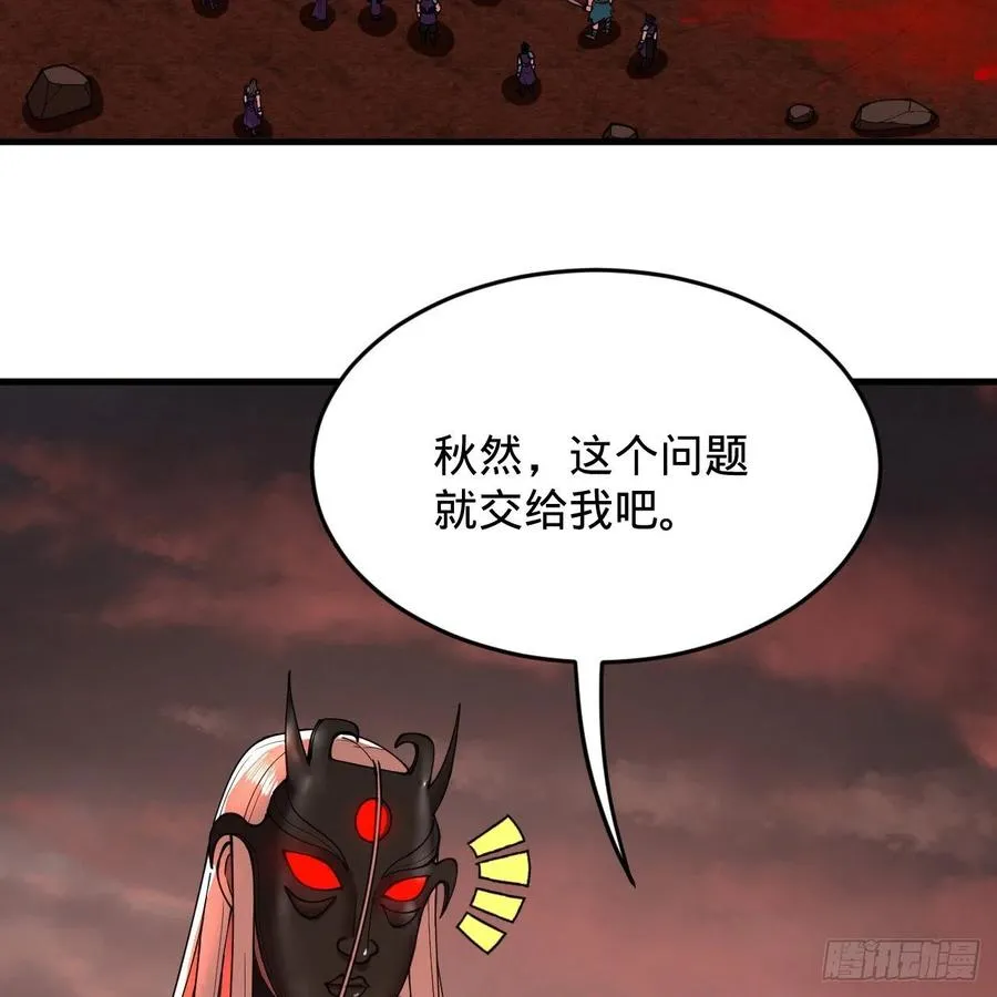 206回 炼化刑天 第27页