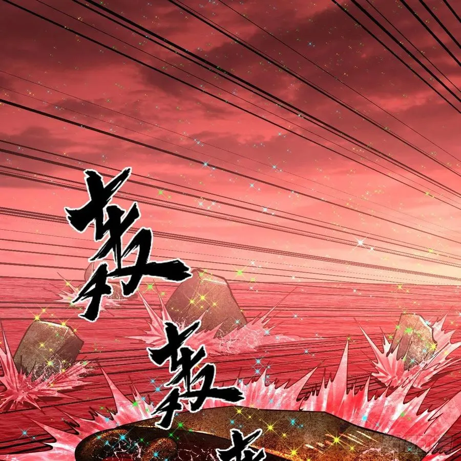 206回 炼化刑天 第41页