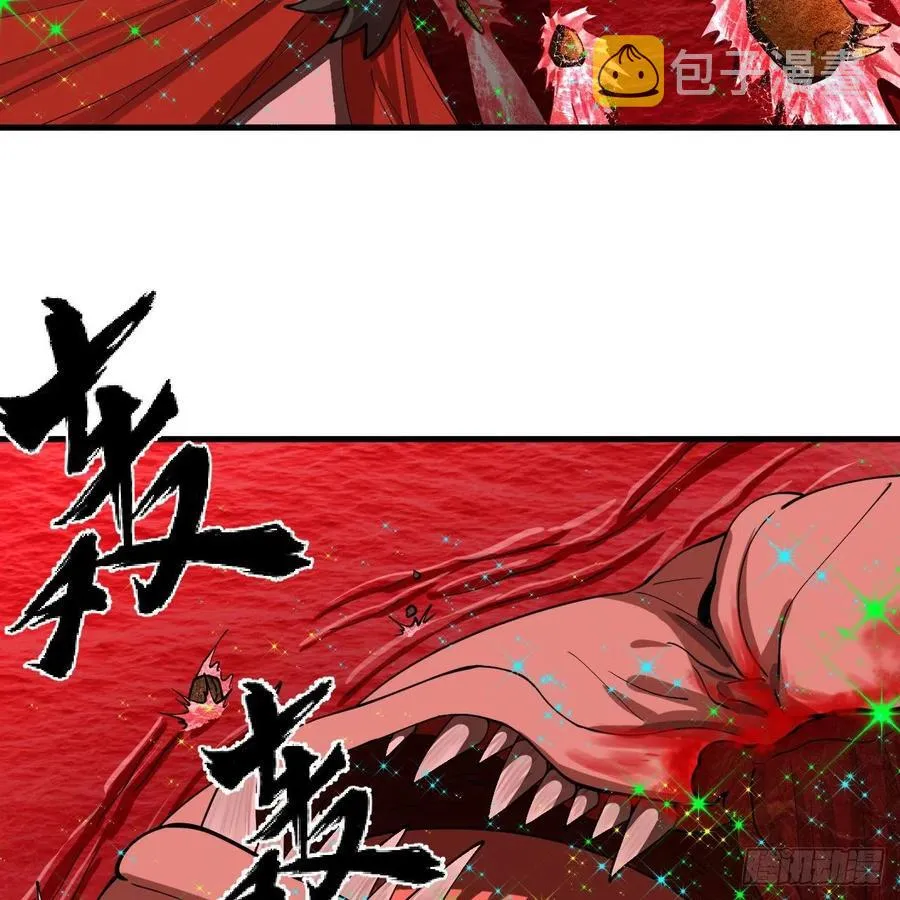 206回 炼化刑天 第44页