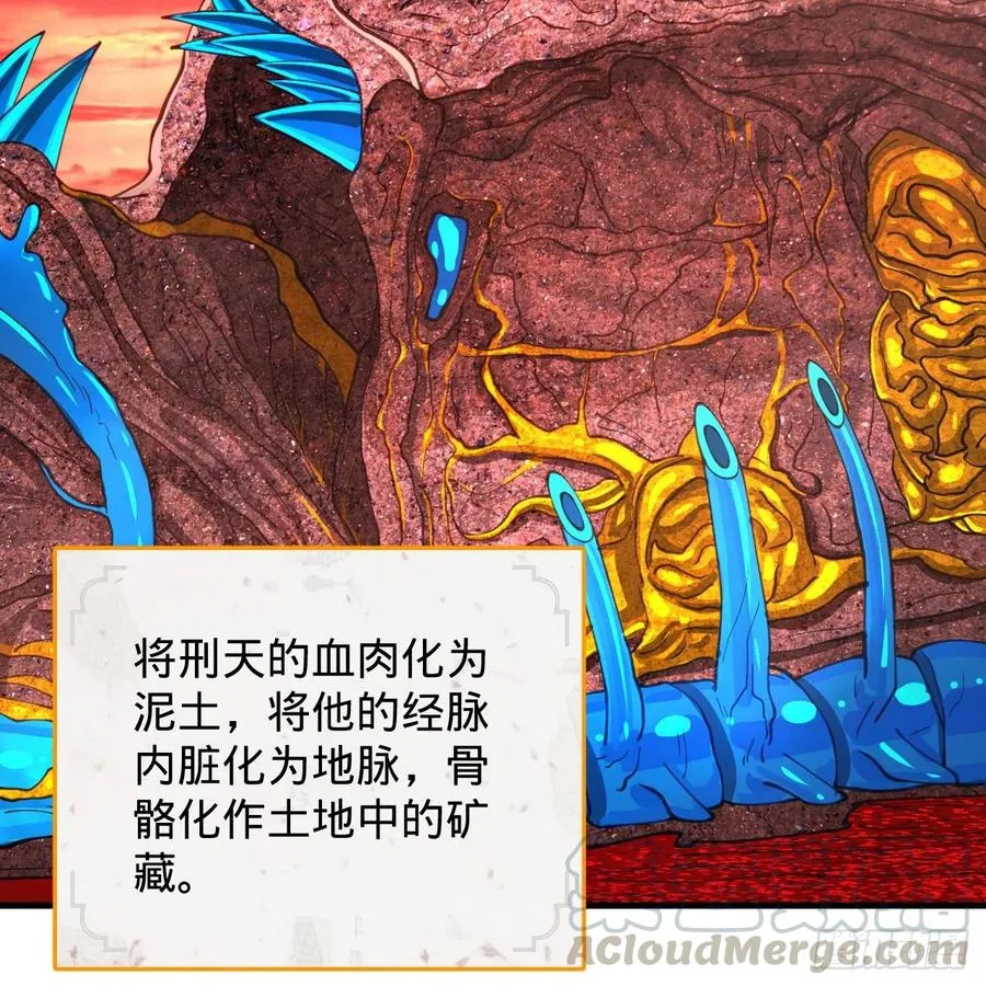 206回 炼化刑天 第64页